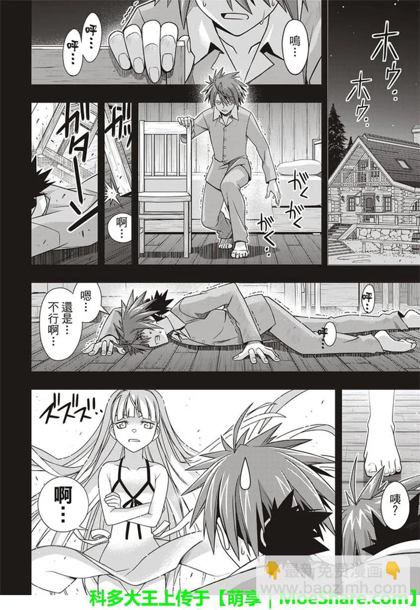 Stage.149 拯救世界的英-第150话