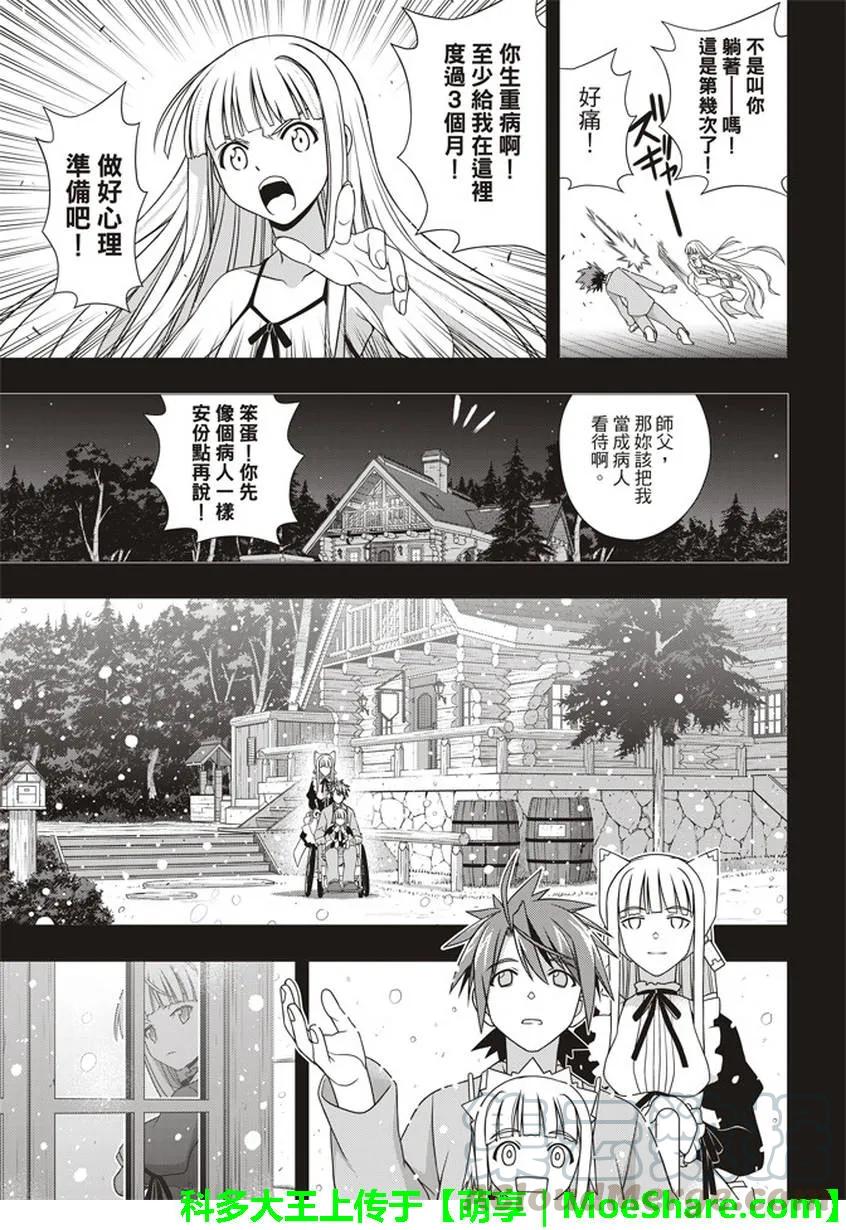 Stage.149 拯救世界的英-第150话