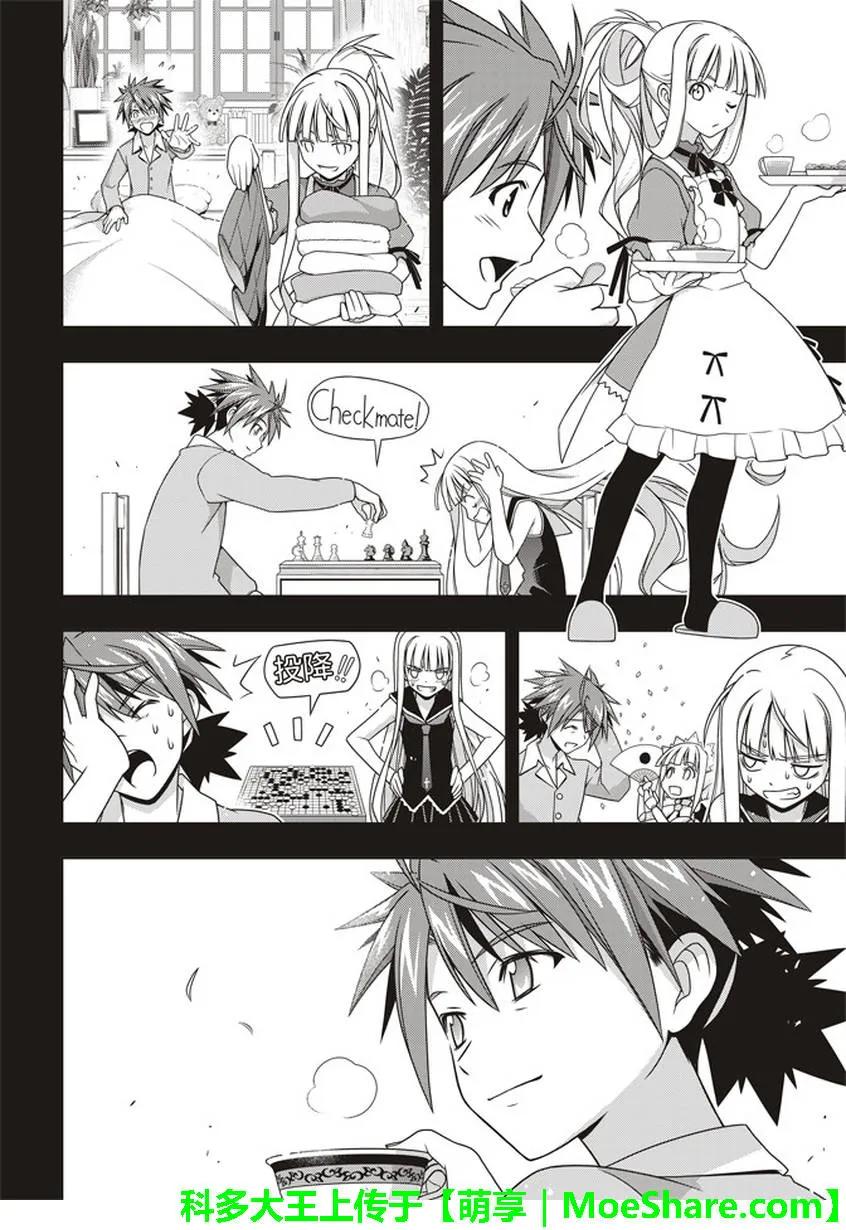 Stage.149 拯救世界的英-第150话