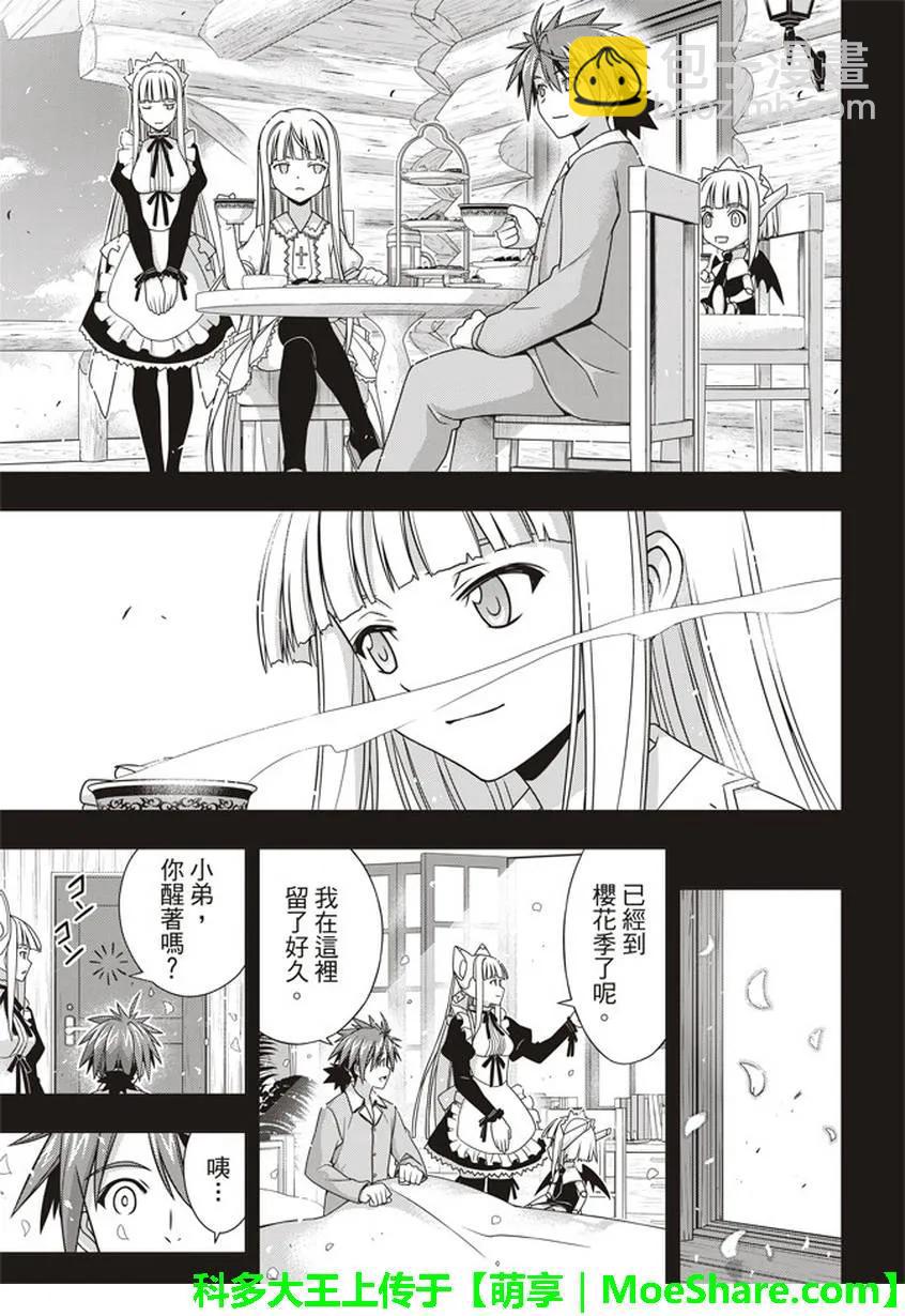 Stage.149 拯救世界的英-第150话
