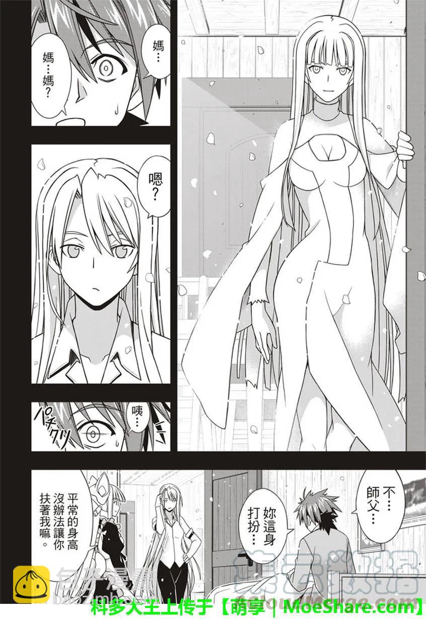 Stage.149 拯救世界的英-第150话