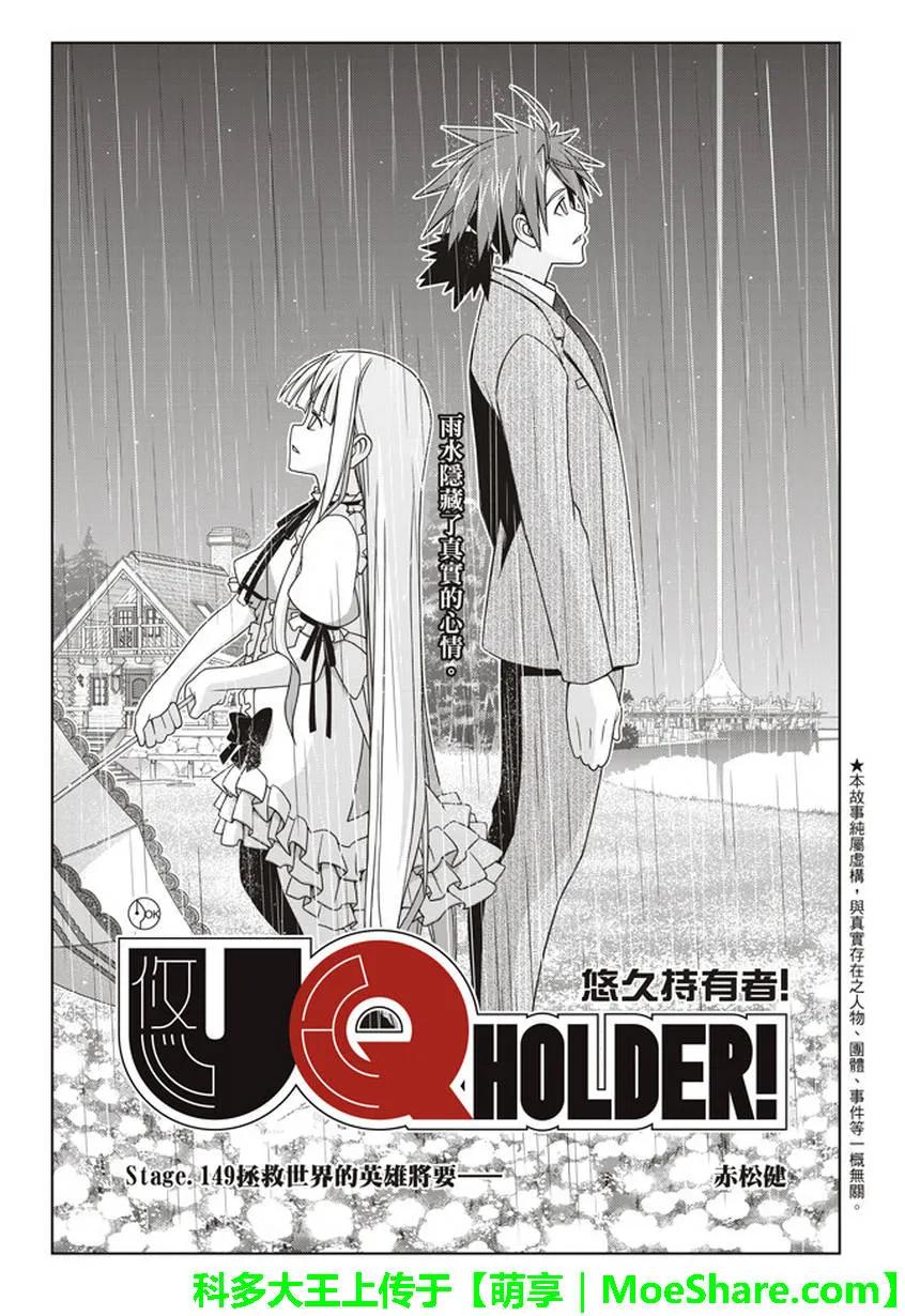 Stage.149 拯救世界的英-第150话
