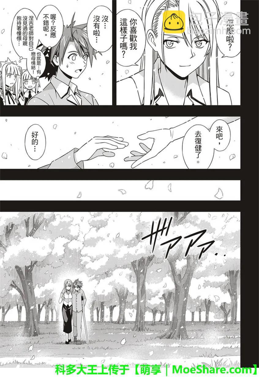 Stage.149 拯救世界的英-第150话