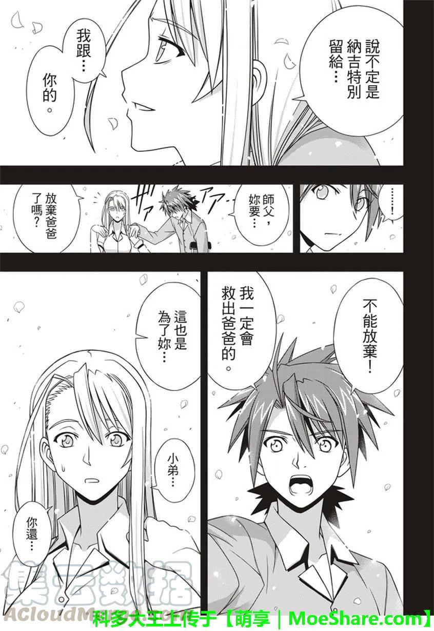 Stage.149 拯救世界的英-第150话