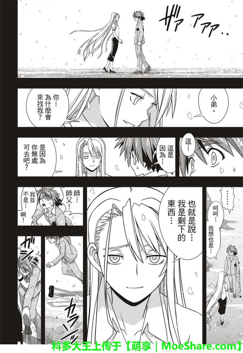 Stage.149 拯救世界的英-第150话