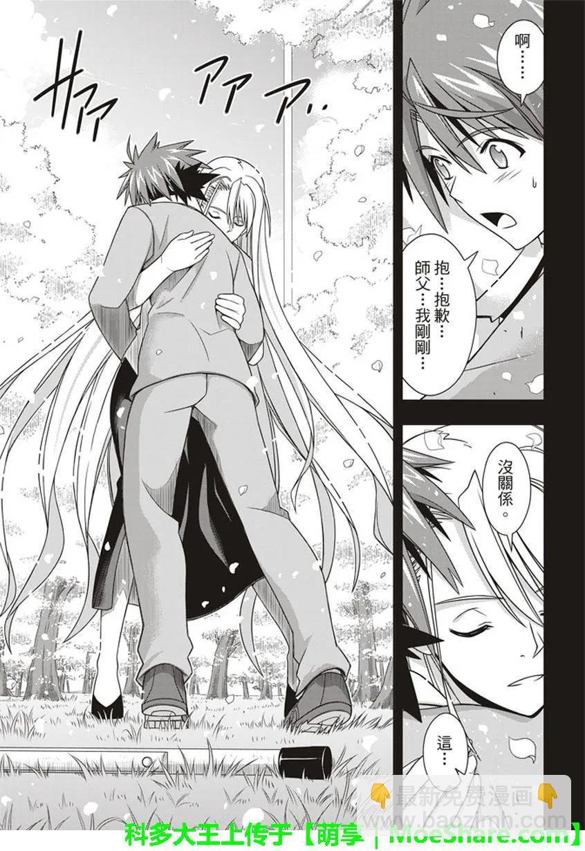 Stage.149 拯救世界的英-第150话