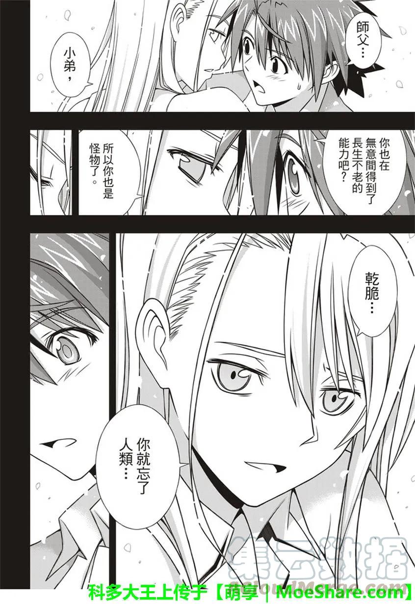 Stage.149 拯救世界的英-第150话