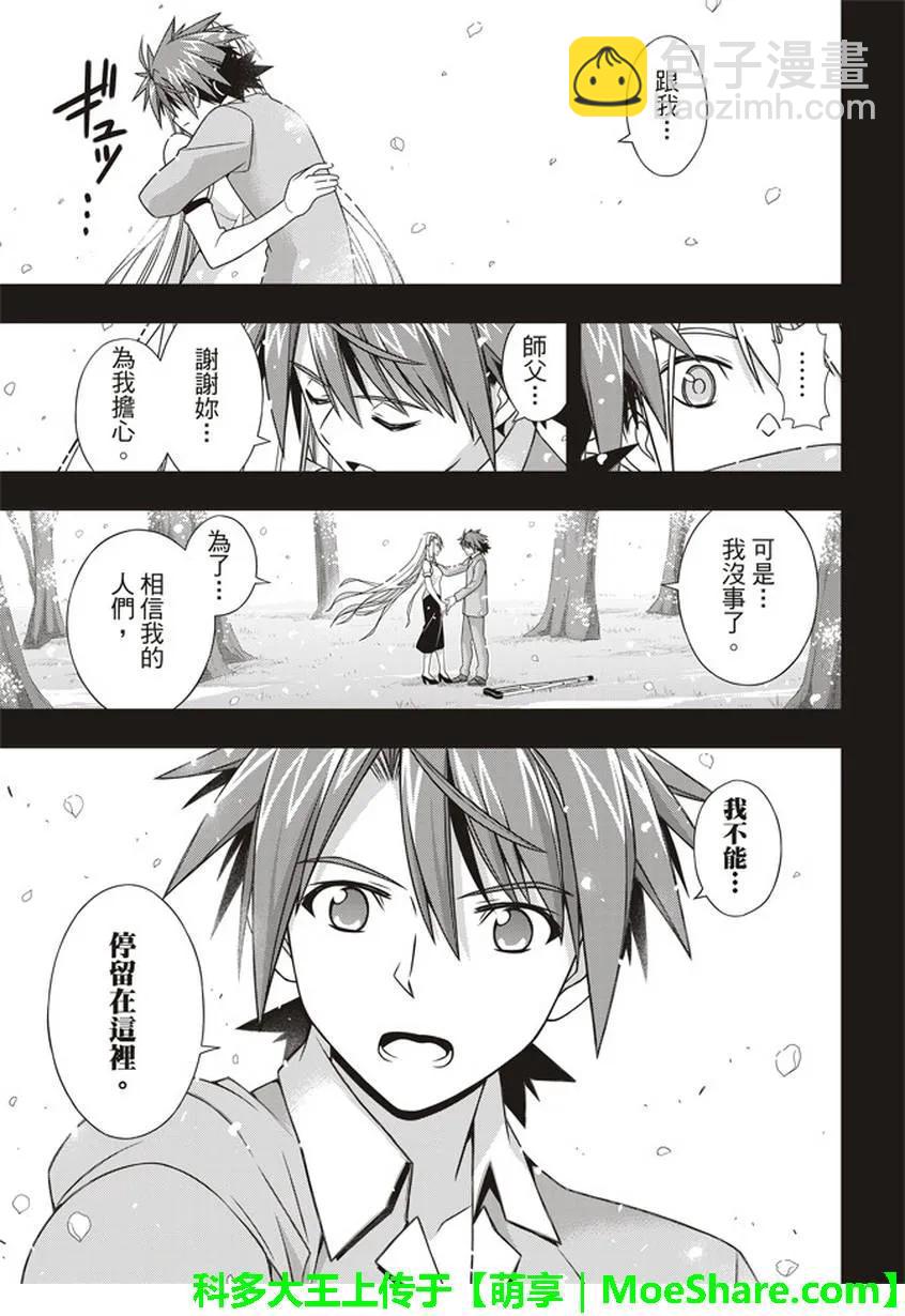 Stage.149 拯救世界的英-第150话