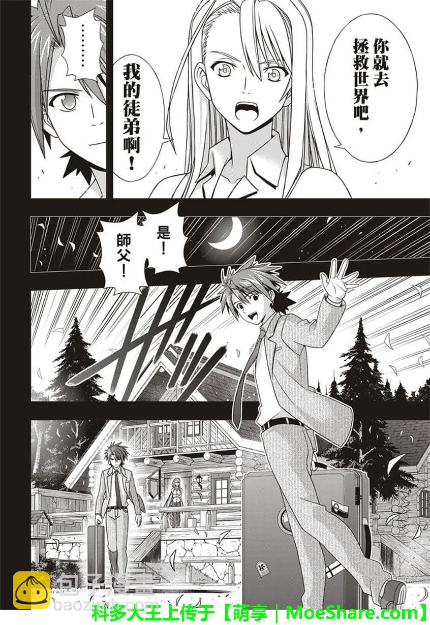 Stage.149 拯救世界的英-第150话