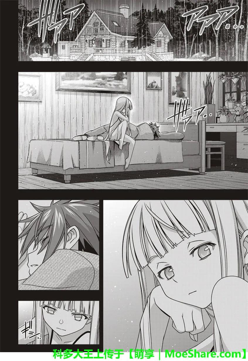 Stage.149 拯救世界的英-第150话