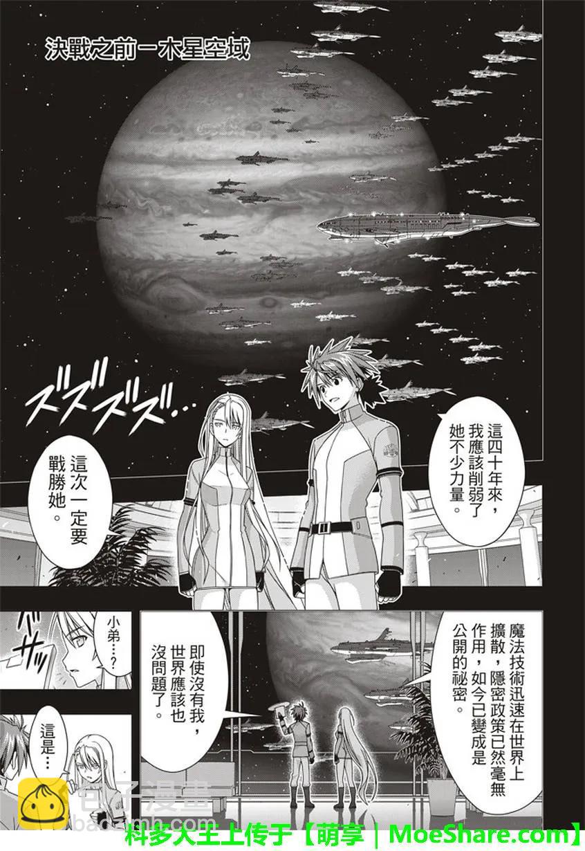 Stage.149 拯救世界的英-第150话