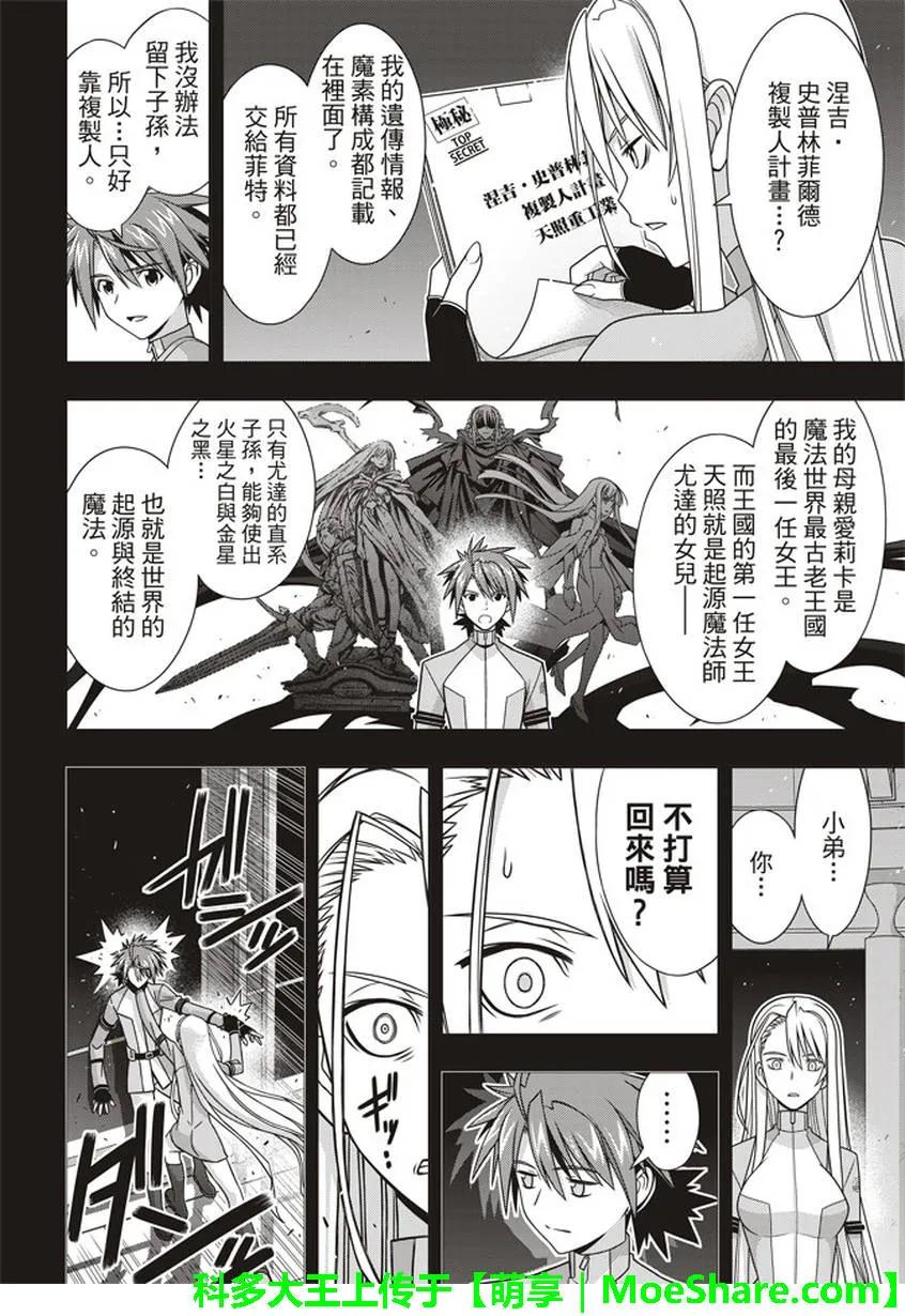 Stage.149 拯救世界的英-第150话
