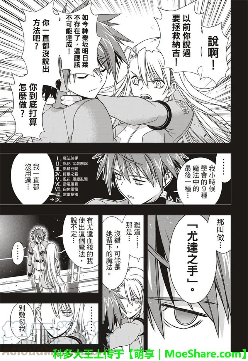 Stage.149 拯救世界的英-第150话