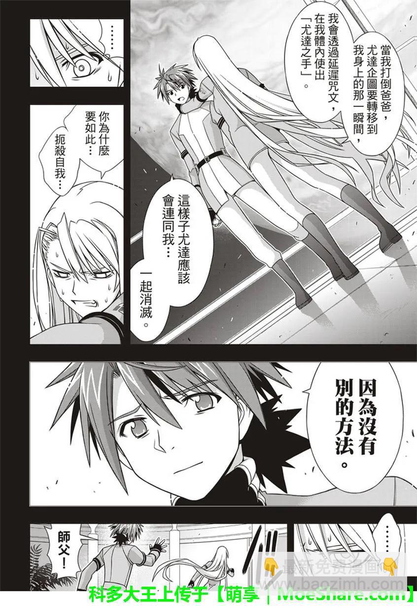 Stage.149 拯救世界的英-第150话