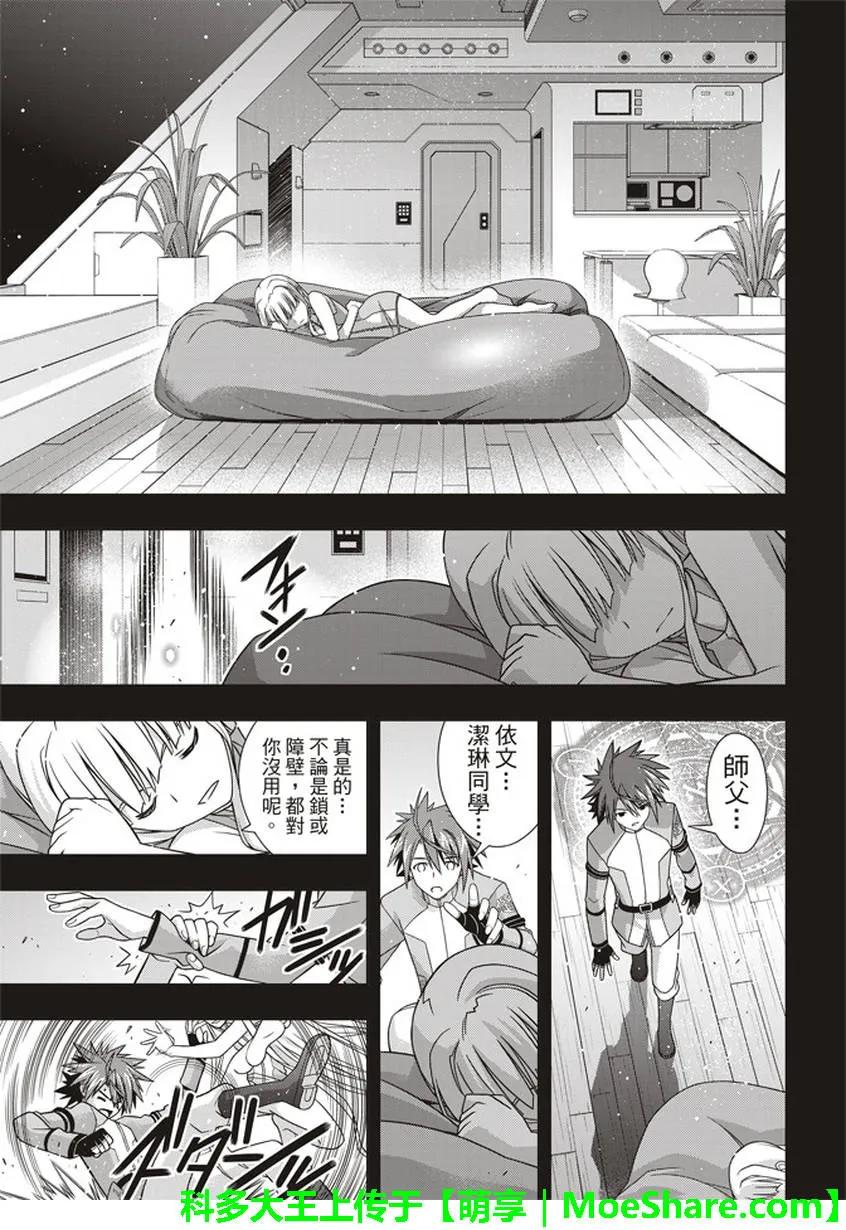 Stage.149 拯救世界的英-第150话