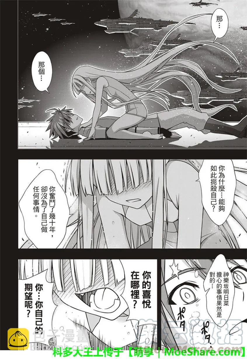 Stage.149 拯救世界的英-第150话