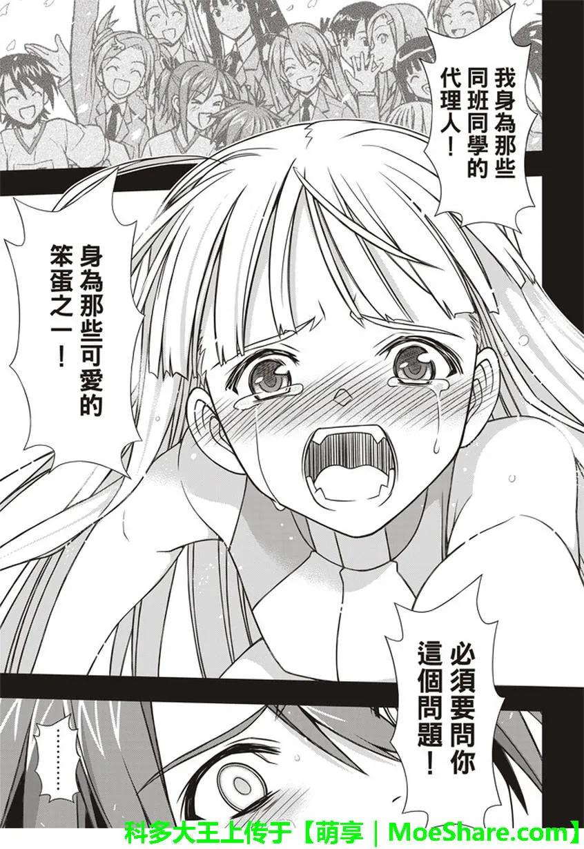 Stage.149 拯救世界的英-第150话