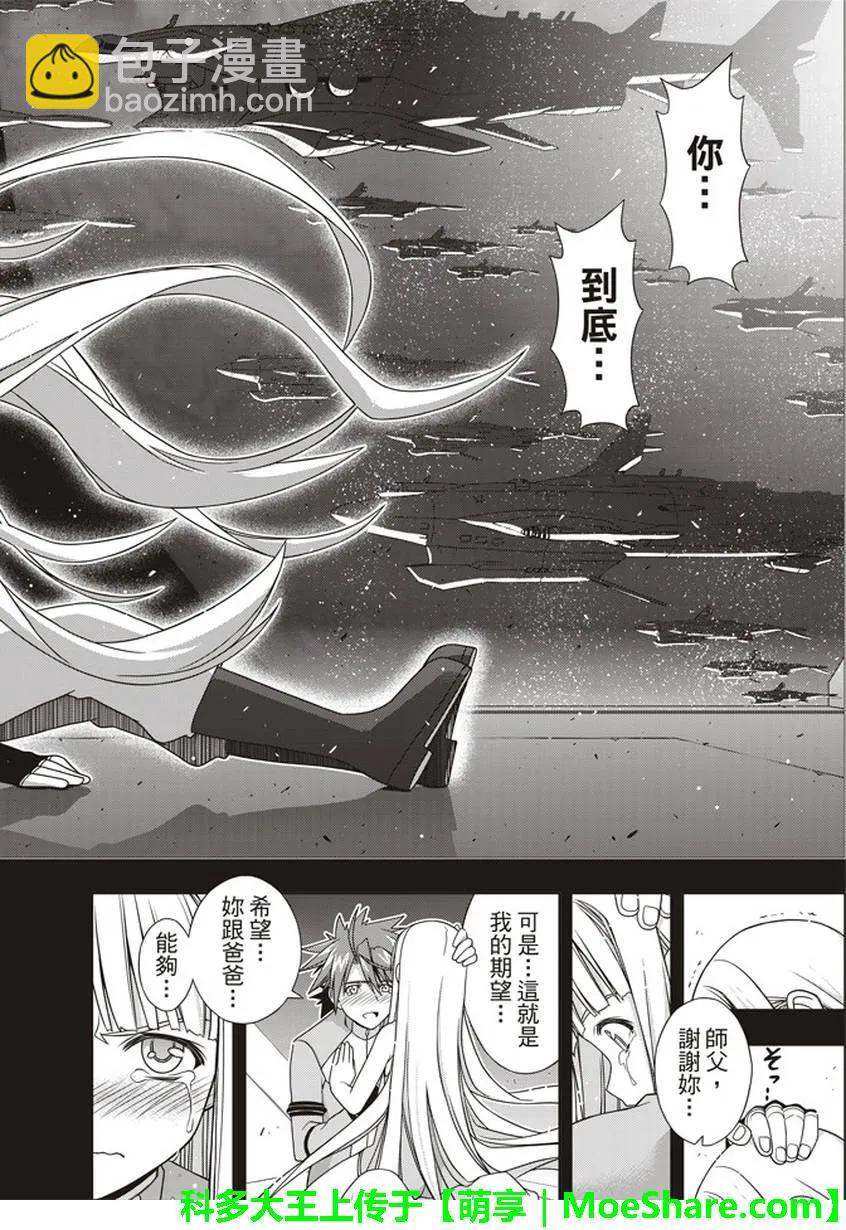 Stage.149 拯救世界的英-第150话