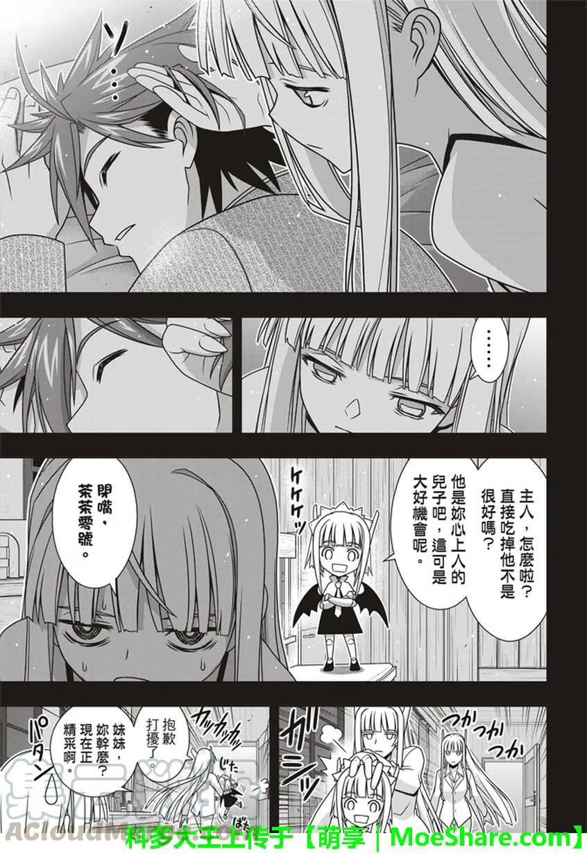 Stage.149 拯救世界的英-第150话