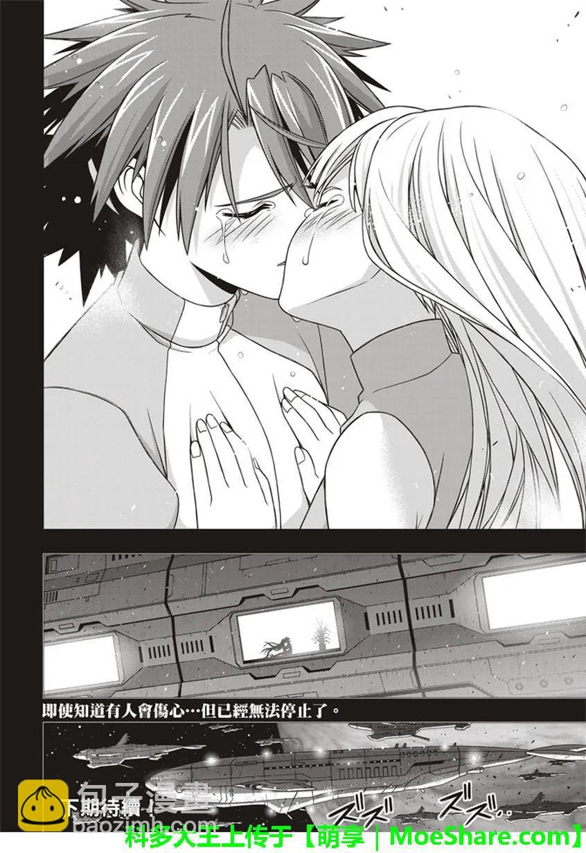 Stage.149 拯救世界的英-第150话