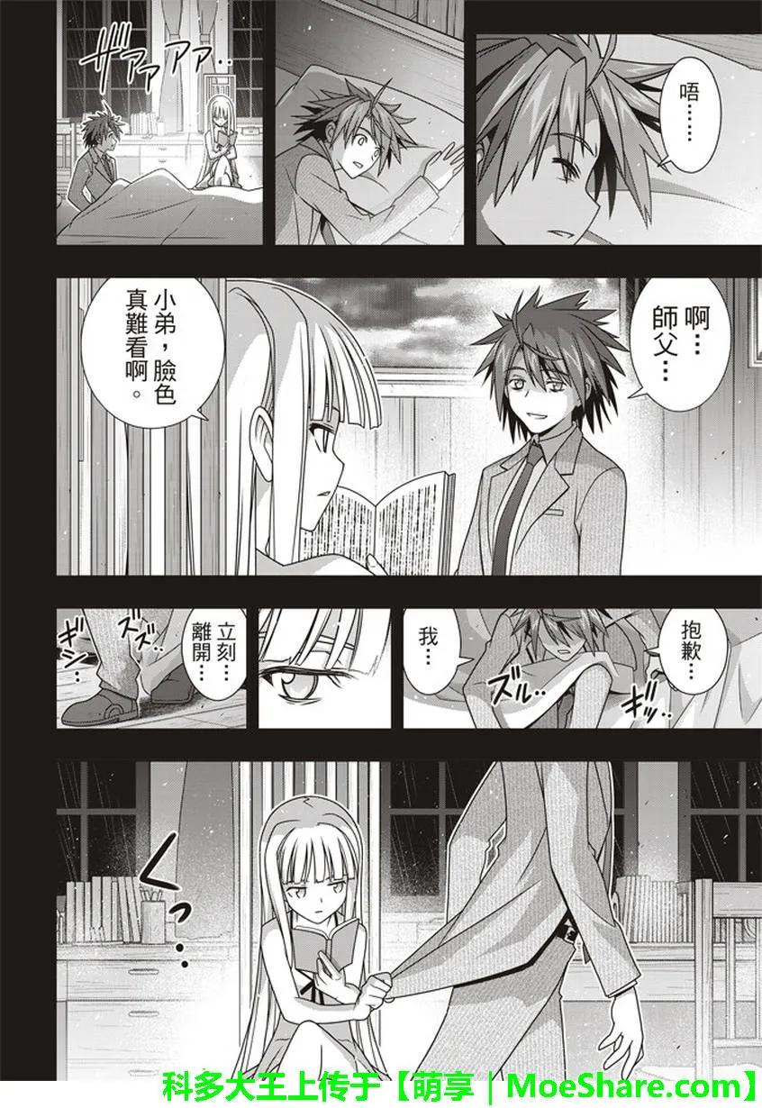 Stage.149 拯救世界的英-第150话