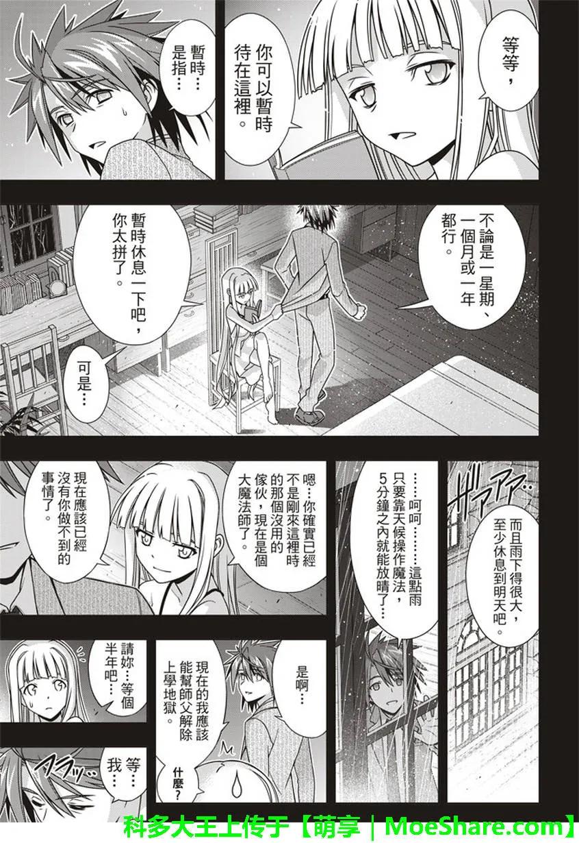 Stage.149 拯救世界的英-第150话