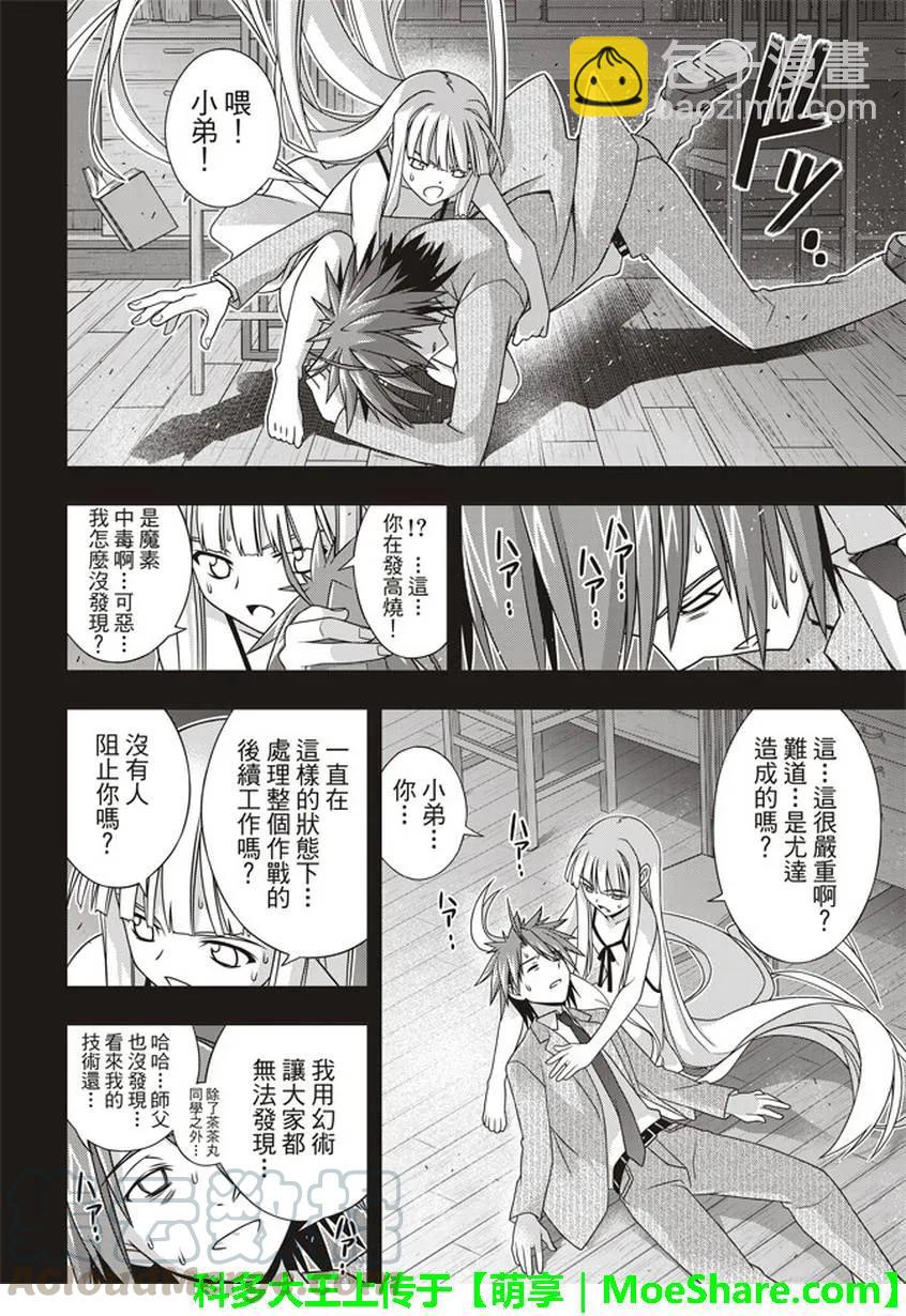 Stage.149 拯救世界的英-第150话