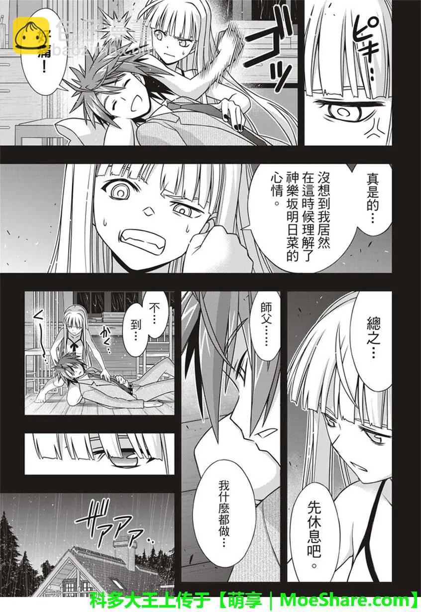 Stage.149 拯救世界的英-第150话