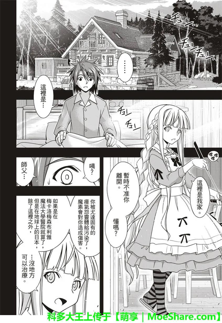 Stage.149 拯救世界的英-第150话