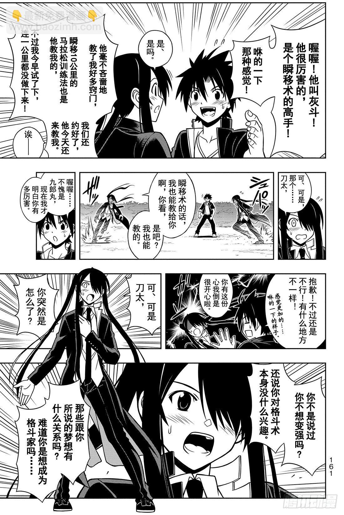 Stage.16 盲目的不死猎人-第16话