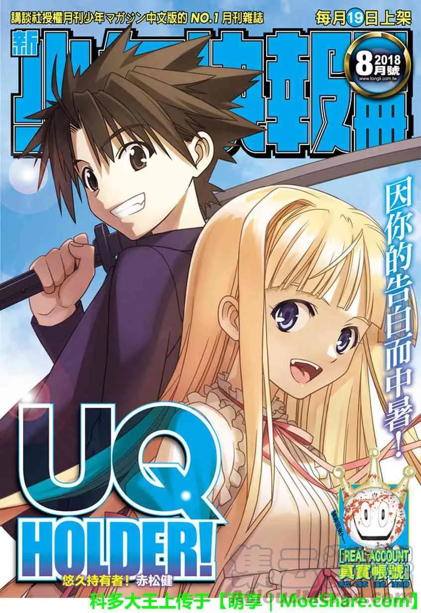 Stage.151 我要告白。-第152话