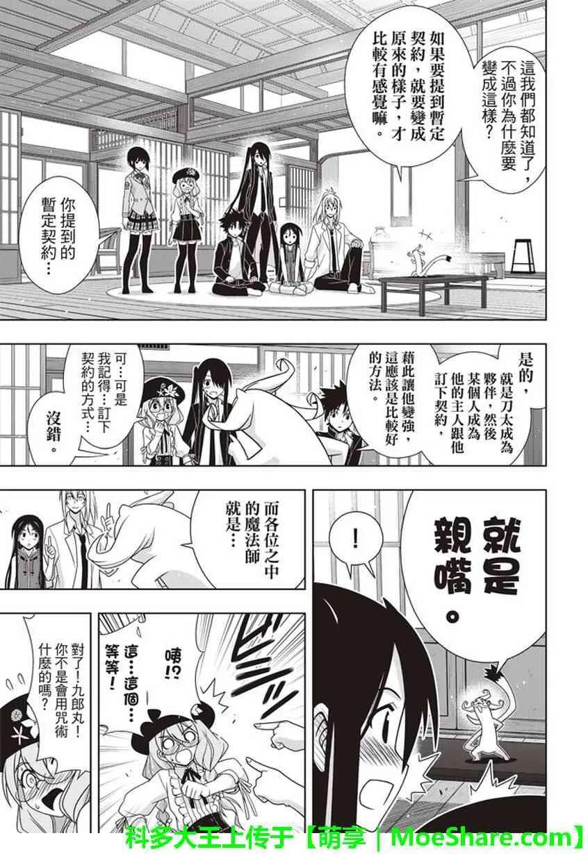 Stage.151 我要告白。-第152话