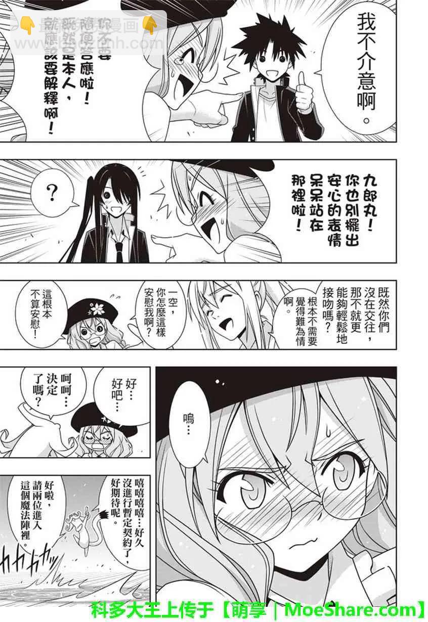 Stage.151 我要告白。-第152话