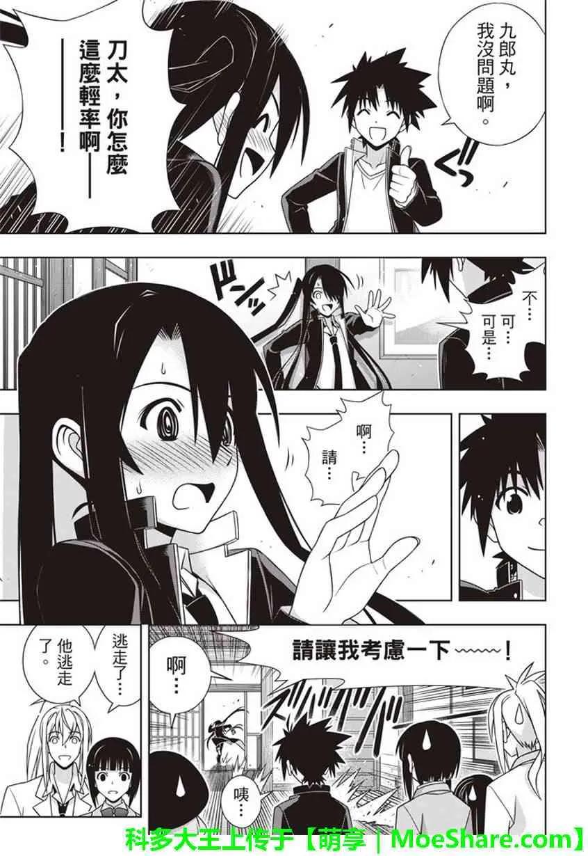 Stage.151 我要告白。-第152话