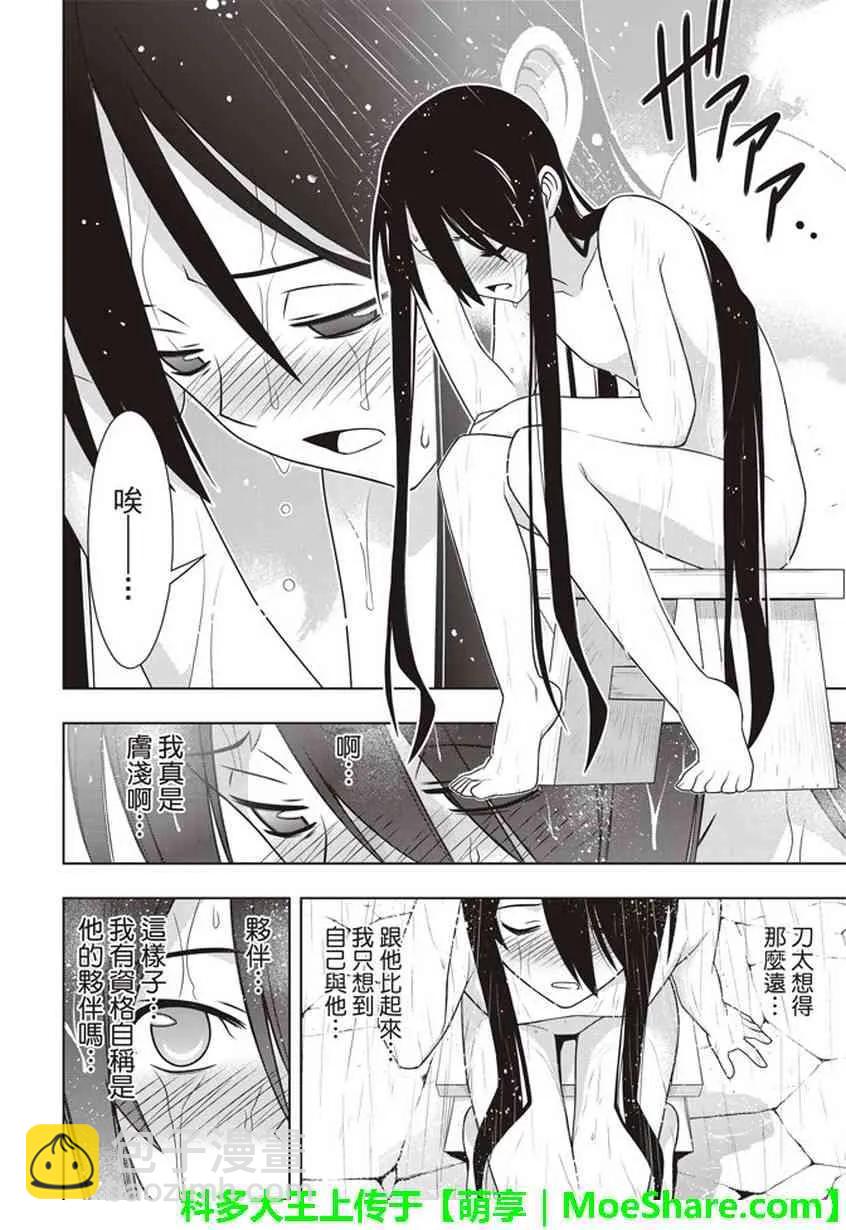 Stage.151 我要告白。-第152话