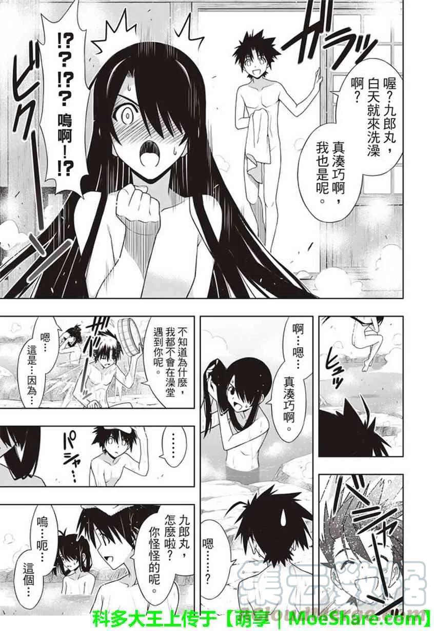 Stage.151 我要告白。-第152话
