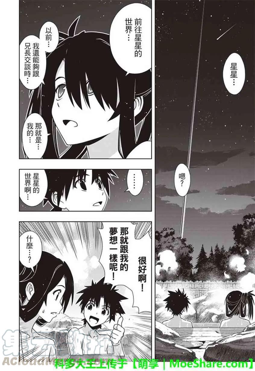 Stage.151 我要告白。-第152话