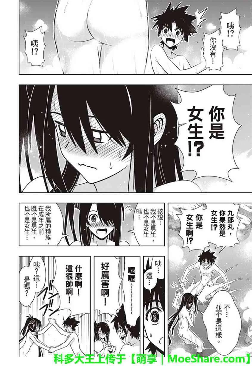Stage.151 我要告白。-第152话