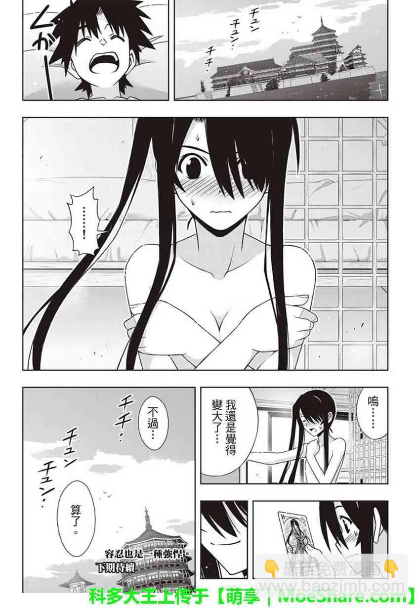 Stage.151 我要告白。-第152话