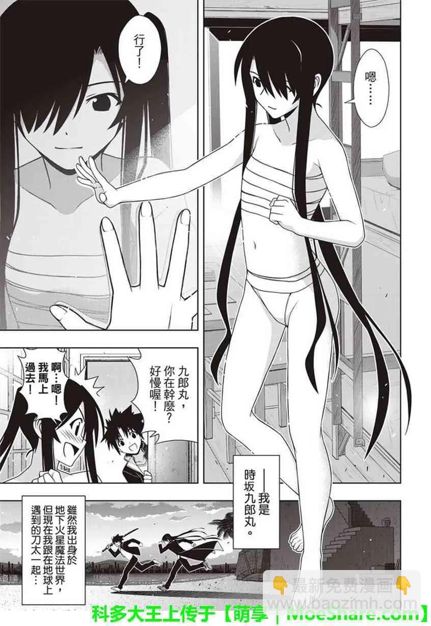 Stage.151 我要告白。-第152话
