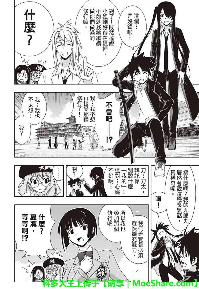 Stage.151 我要告白。-第152话