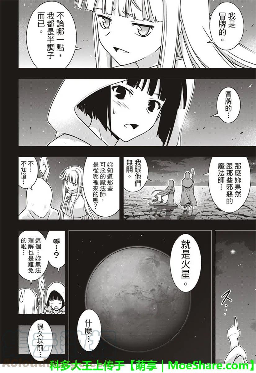 Stage.153 魔法师们-第154话