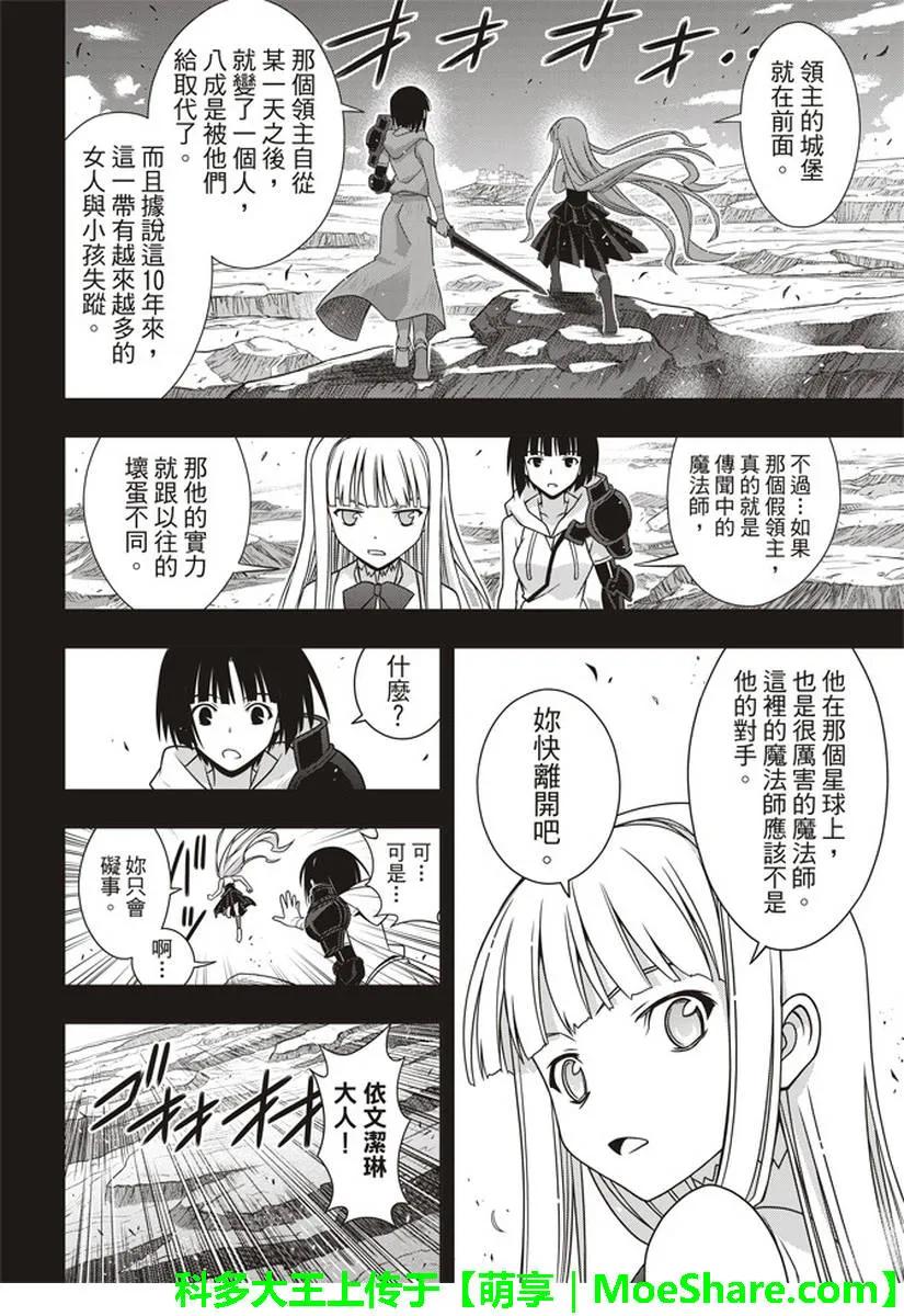 Stage.153 魔法师们-第154话