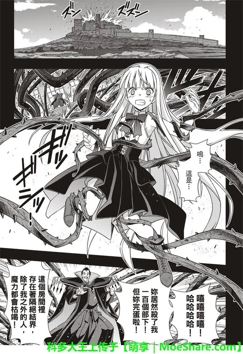 Stage.153 魔法师们-第154话