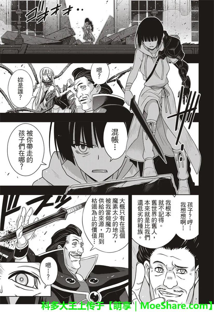 Stage.153 魔法师们-第154话