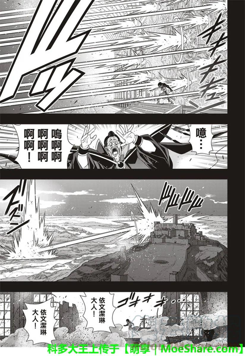 Stage.153 魔法师们-第154话