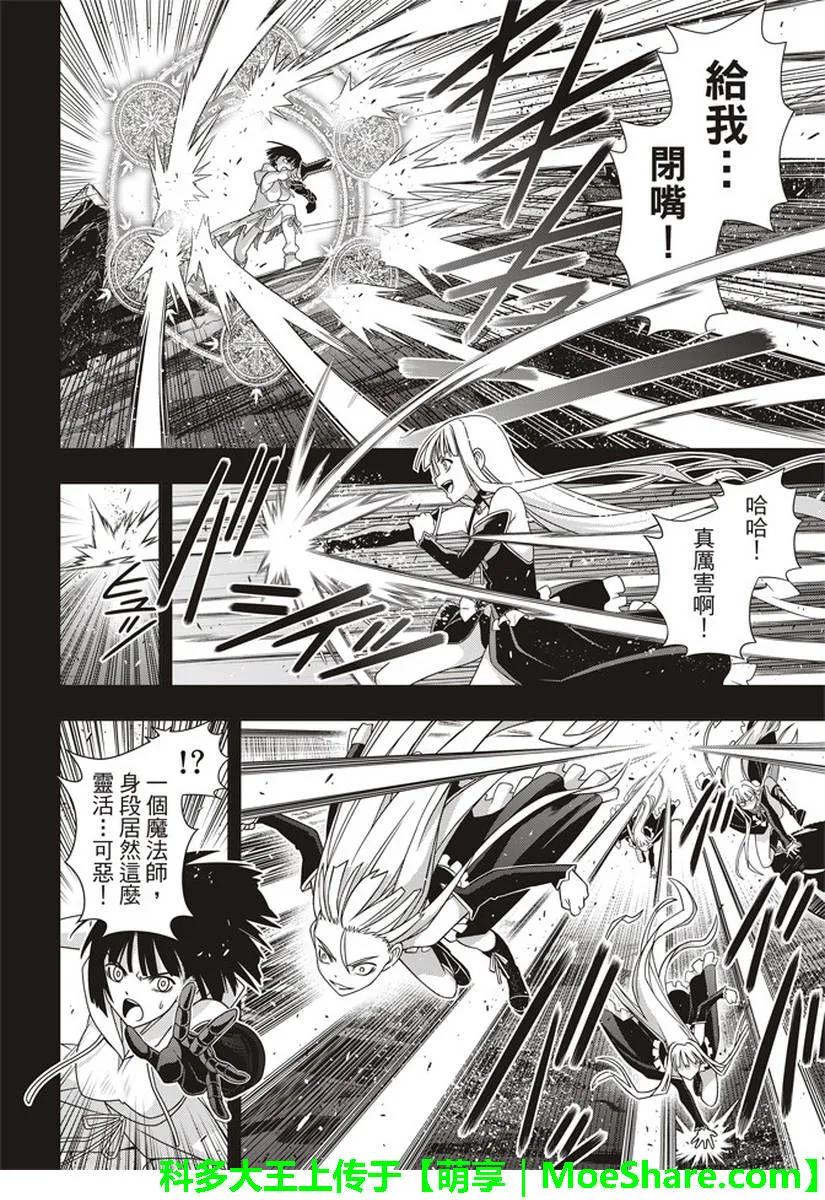 Stage.153 魔法师们-第154话