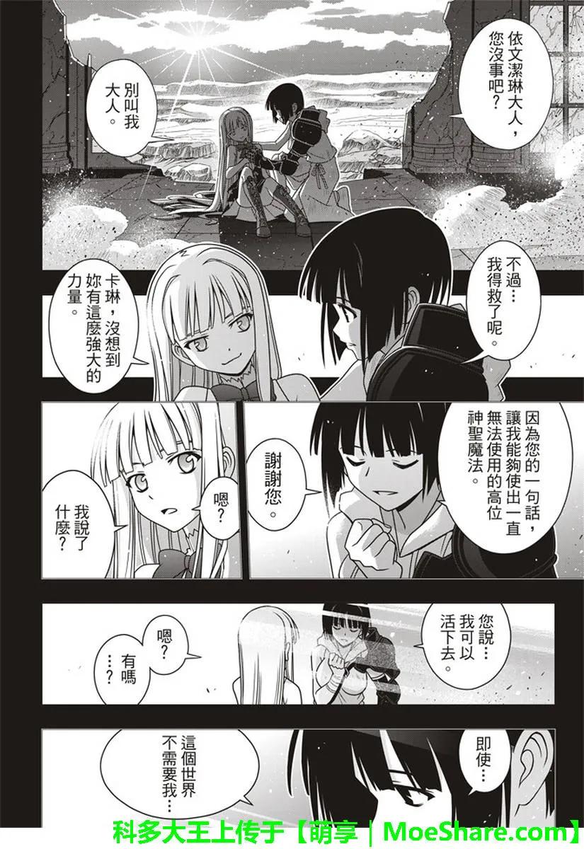 Stage.153 魔法师们-第154话