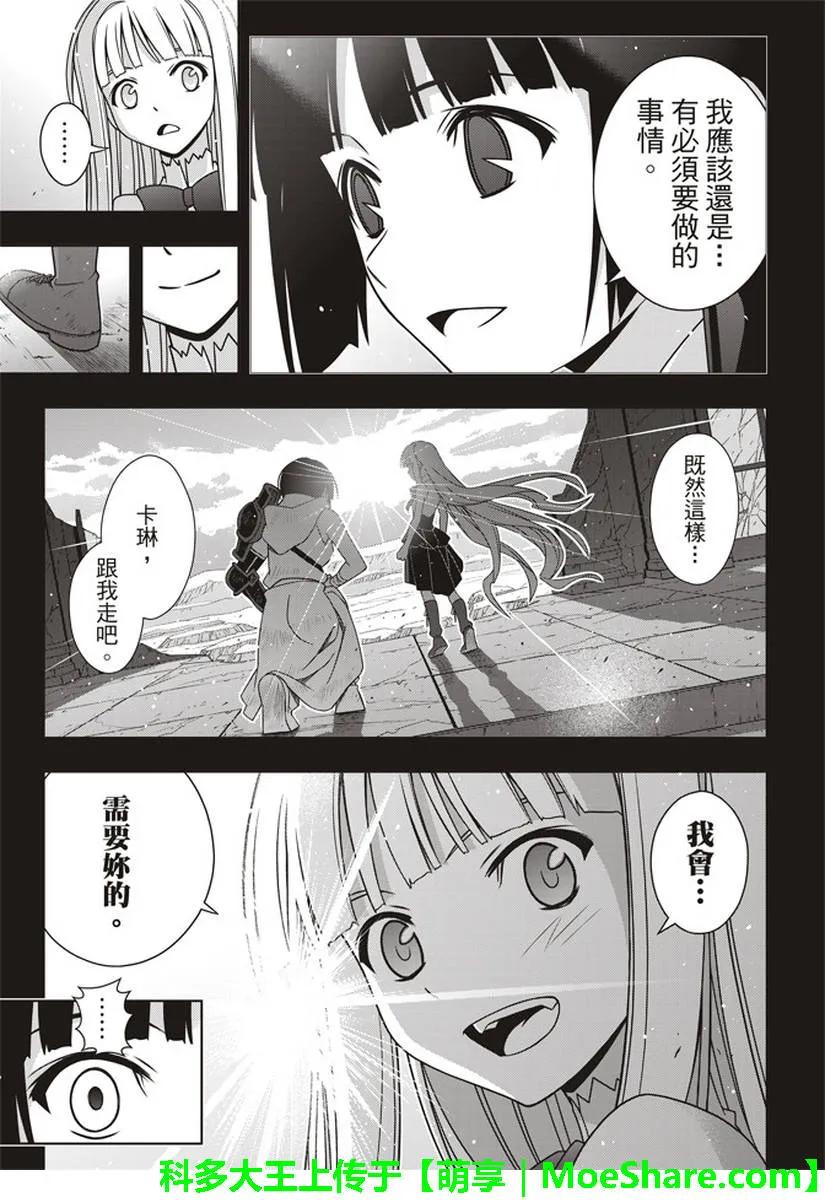 Stage.153 魔法师们-第154话