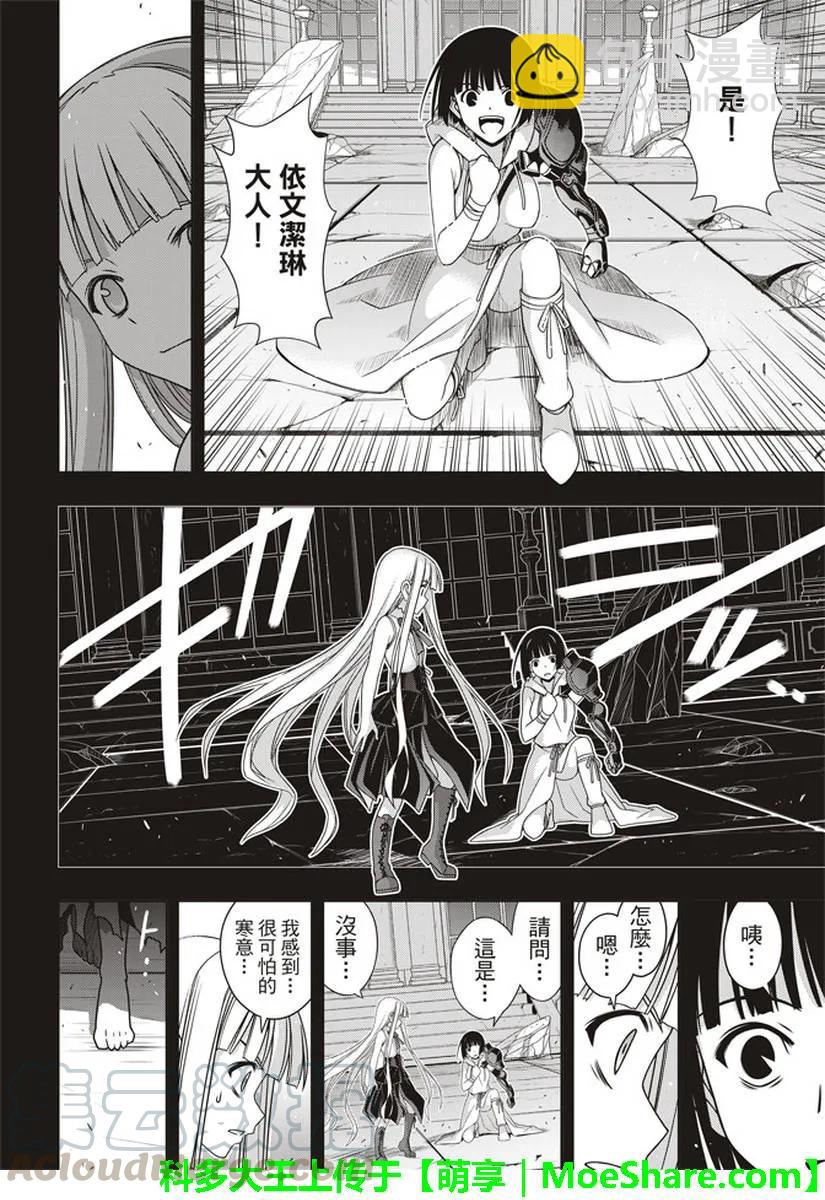 Stage.153 魔法师们-第154话